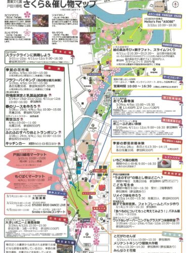 20260314戸田川　春の物語裏のサムネイル